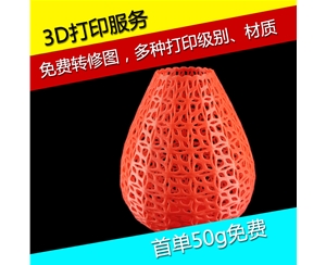 3d打印服务专业FDM加工定制手板工业零件外壳定制毕业设计画图